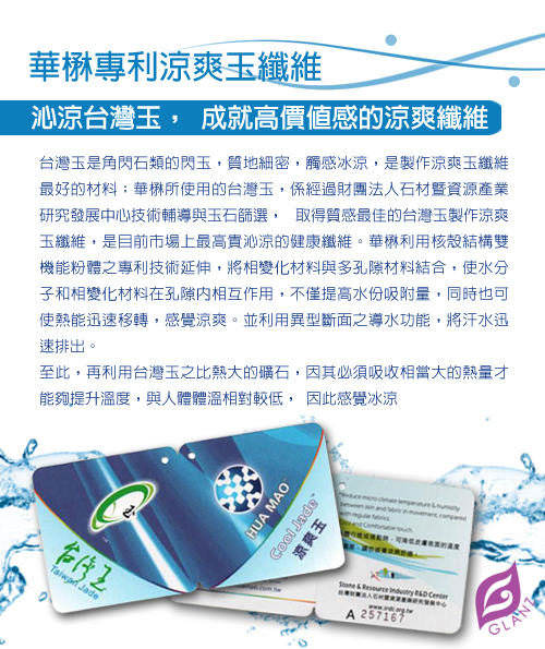 GLANZ 格藍絲 320丹溝引女王-清涼感彈力美胸日著夜寢兩用塑身機能內衣