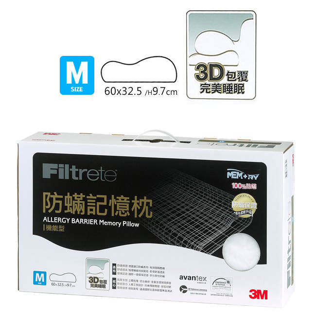 【3M】Filtrete淨呼吸防蹣記憶枕-機能型(M)