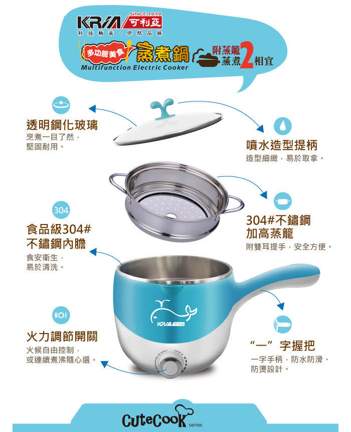 KRIA可利亞 1.8L多功能美食蒸煮鍋/電火鍋/蒸鍋(KR-D027B)