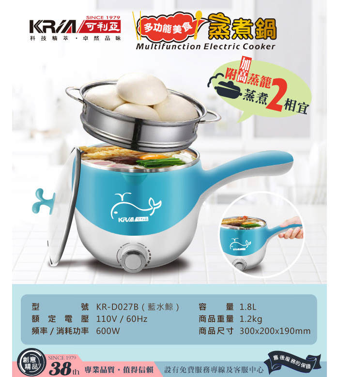 KRIA可利亞 1.8L多功能美食蒸煮鍋/電火鍋/蒸鍋(KR-D027B)