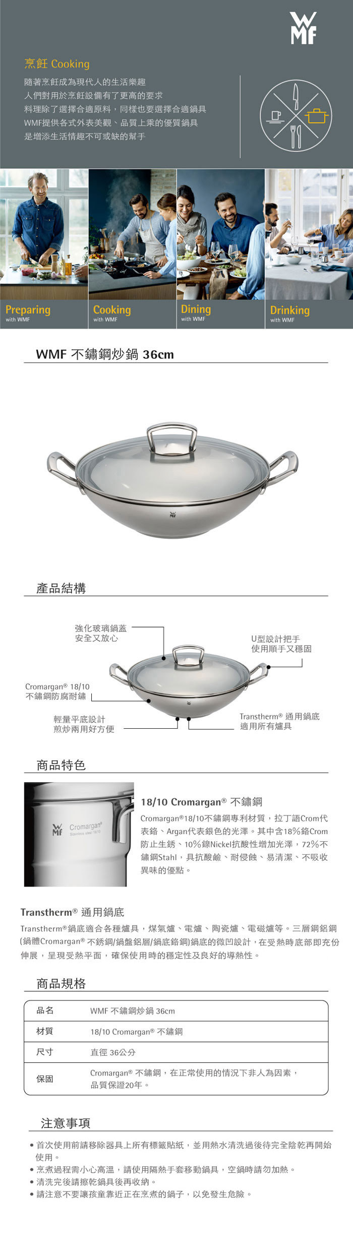 德國wmf頂級炒鍋終極秒殺專案 美好購物vivatv電視 線上購物