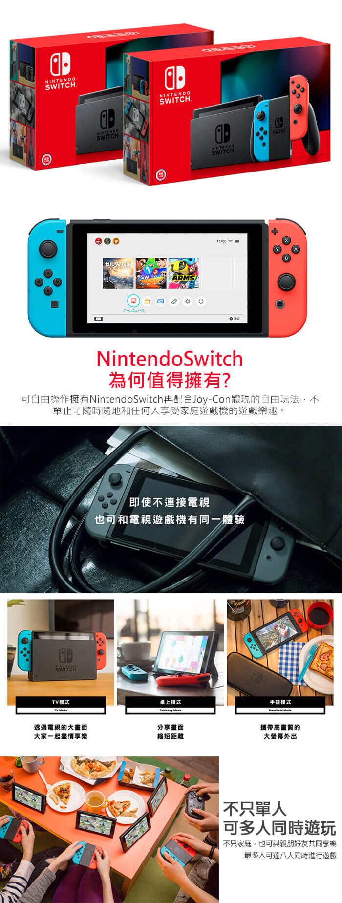 格安SALEスタート NintendoSwitch同時操作機器 4台用 abamedyc.com