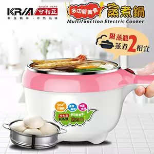 KRIA可利亞 多功能美食蒸煮鍋/電火鍋/蒸鍋 KR-D059-P