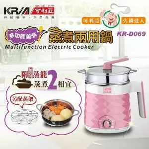 KRIA可利亞 多功能美食蒸煮鍋/電火鍋/調理鍋 KR-D069