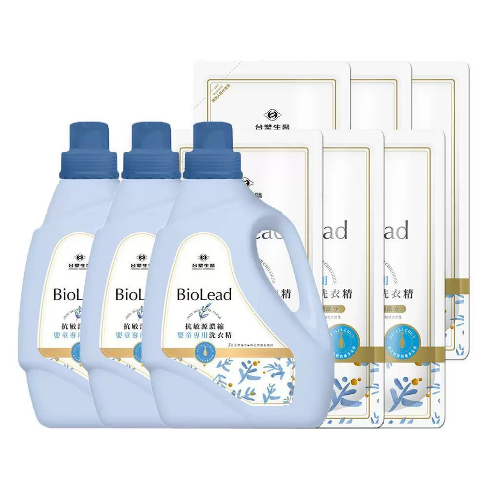 台塑生醫BioLead抗敏原濃縮洗衣精 嬰幼兒衣物專用(3瓶+6包)