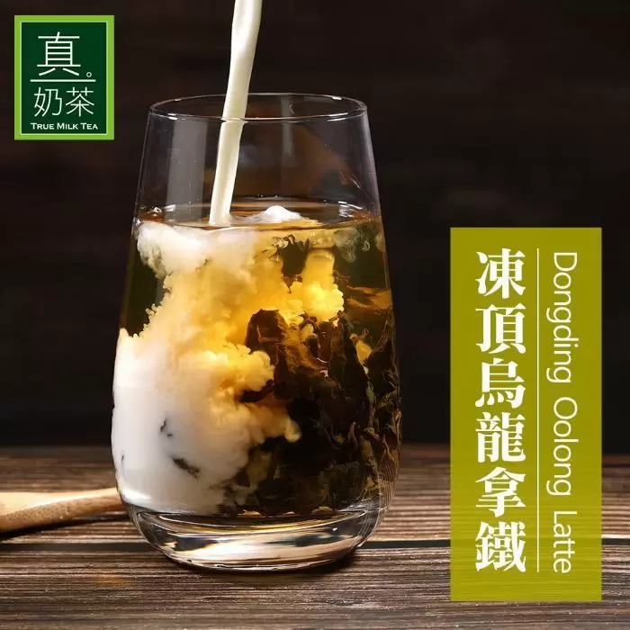 歐可 控糖系列  真奶茶 凍頂烏龍拿鐵x3盒(8入/盒)