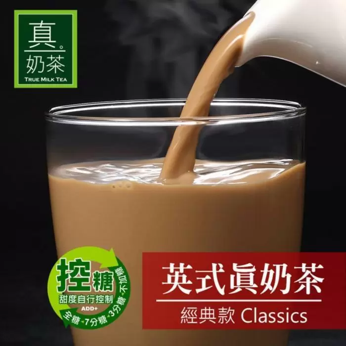 歐可 控糖系列 英式真奶茶 經典款x3盒(8入/盒)