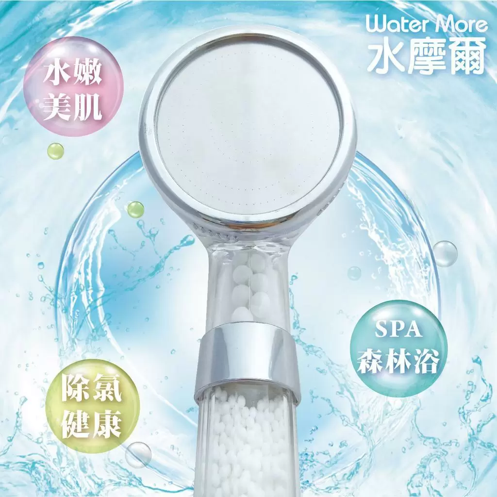 水摩爾 日本亞硫酸鈣蓮蓬頭
