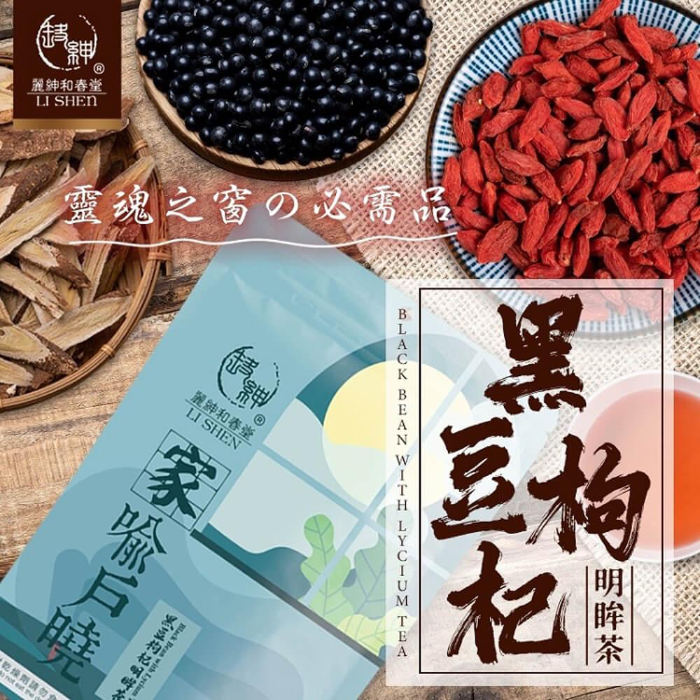 【麗紳和春堂】黑豆枸杞明眸茶-3入組