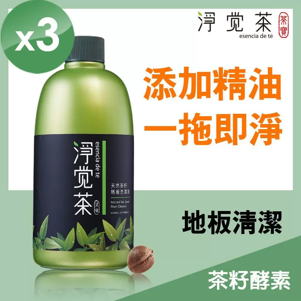 【茶寶 淨覺茶】天然茶籽地板洗潔液500ml(3瓶組)