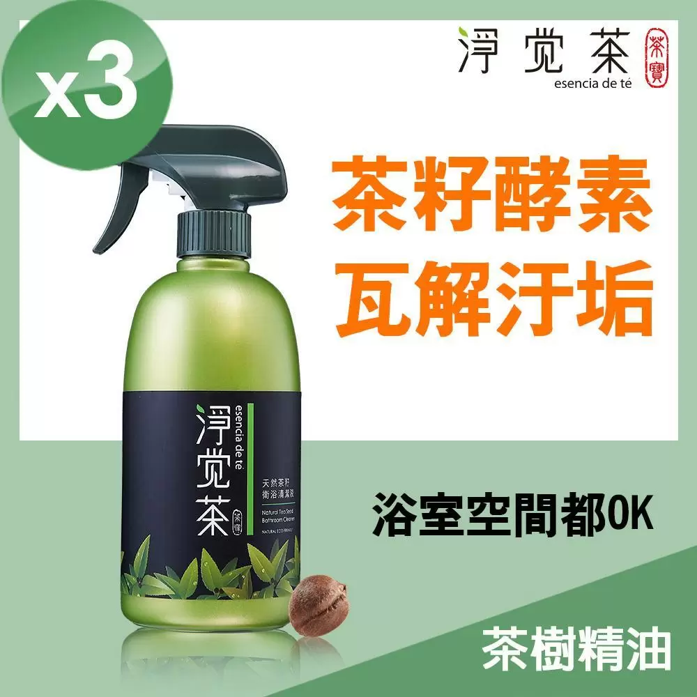 【茶寶 淨覺茶】天然茶籽衛浴清潔液500ml(3瓶組)