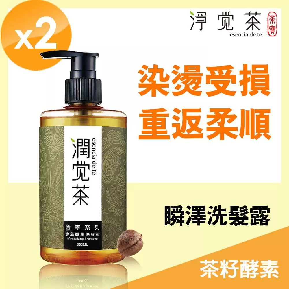 【茶寶 潤覺茶】金萃瞬澤洗髮露350ml(2瓶組)