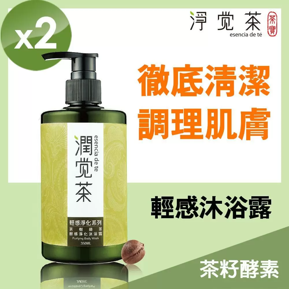 【茶寶 潤覺茶】茶樹綠茶輕感淨化沐浴露350ml(2瓶組)