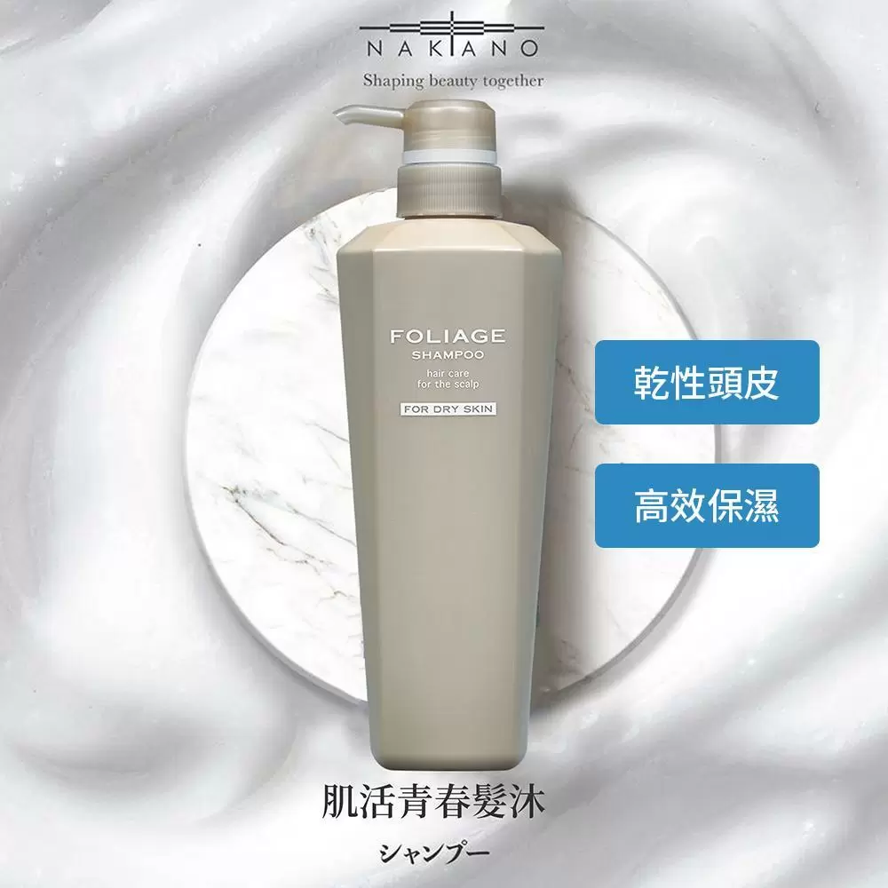 FOLIAGE 肌活青春髮沐-乾性頭皮500ml