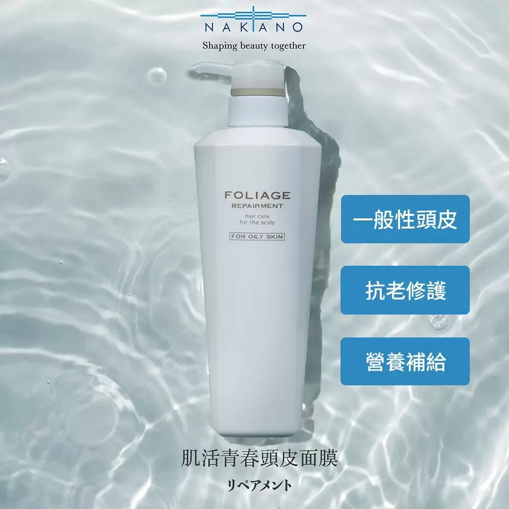 FOLIAGE 肌活青春頭皮面膜-一般性頭皮500ml