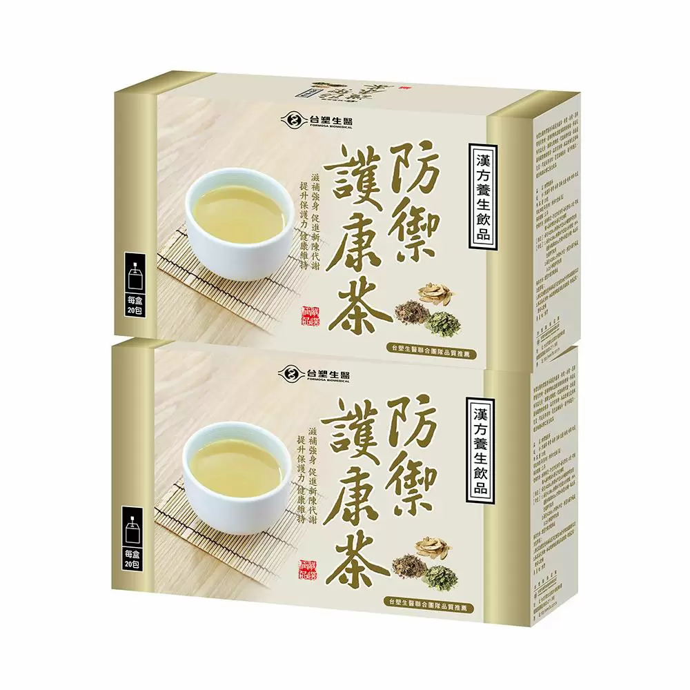 【台塑生醫】防禦護康茶(20包/盒) 2盒/組(即期良品效期至2025.05.25)