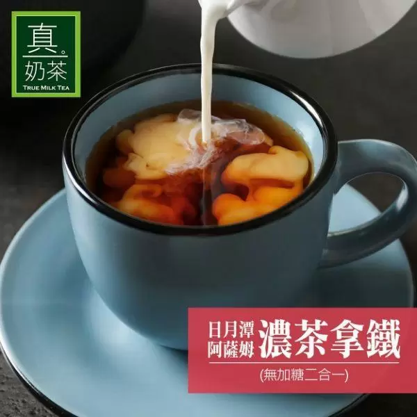 歐可 真奶茶 日月潭阿薩姆濃茶拿鐵無糖款x3盒(10入/盒)      