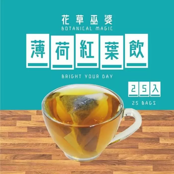 [花草巫婆] 薄荷紅葉飲(25入)