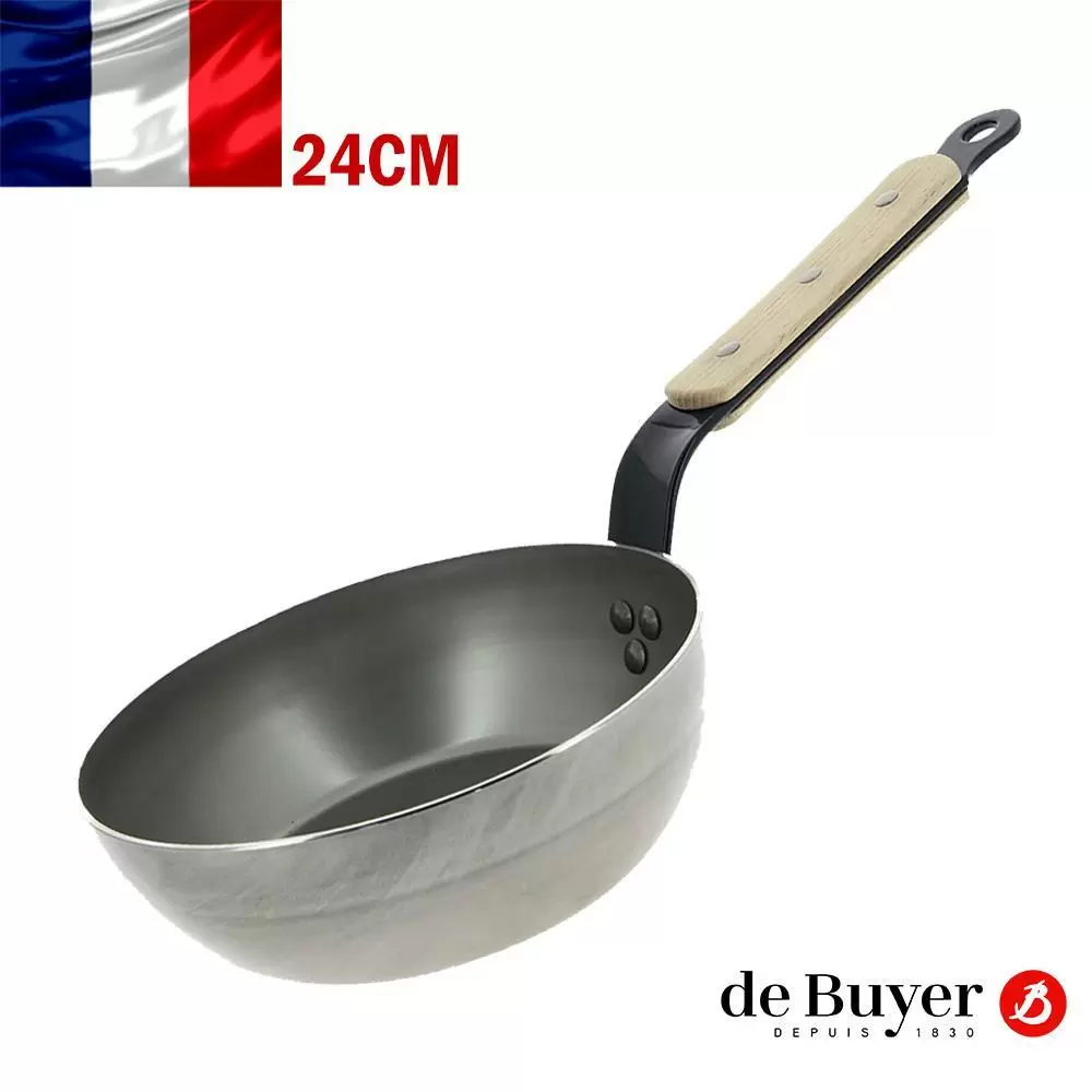 de Buyer 畢耶 原礦木柄蜂蠟系列 傳統單柄深煎炒鍋24cm/鐵鍋