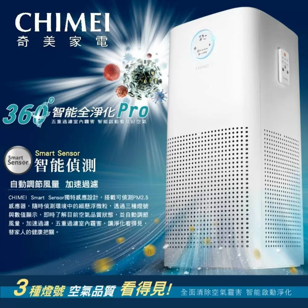 CHIMEI奇美 12-18坪智能空氣清淨機 AP-15SRH1