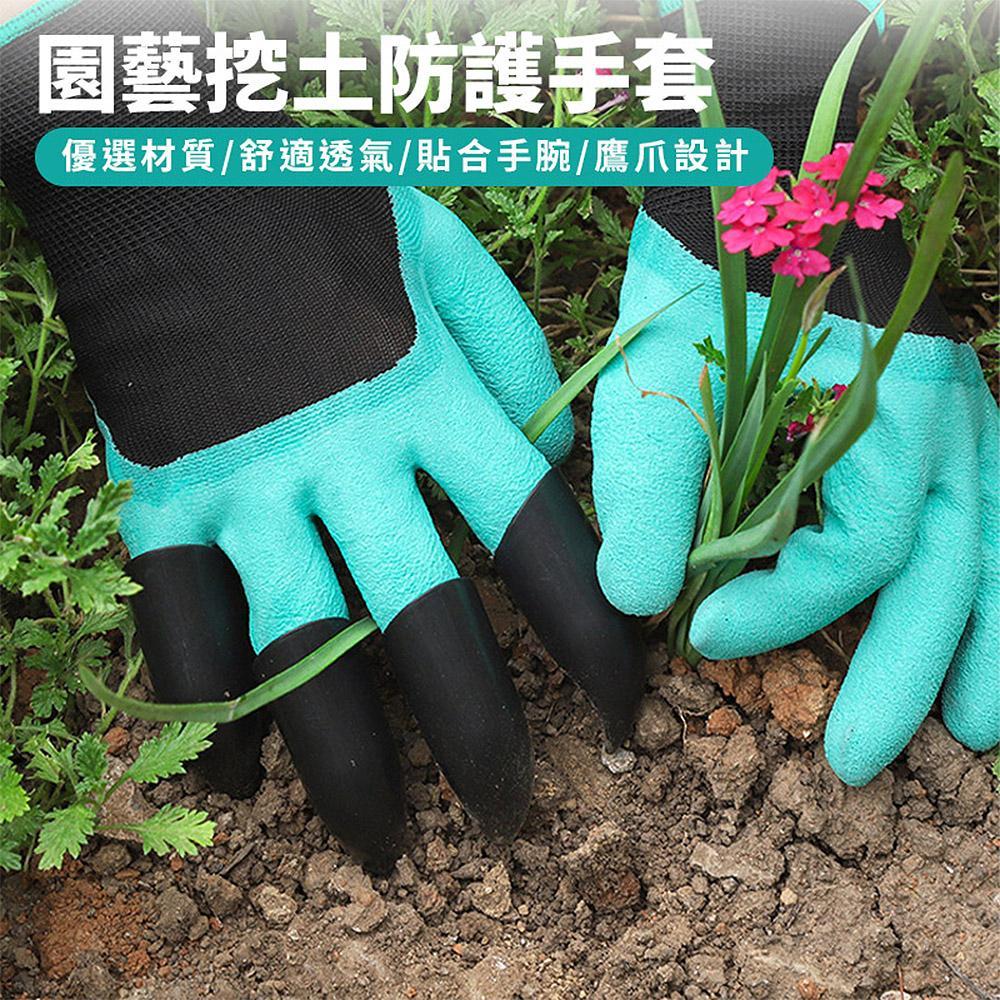 園藝專用防刺穿帶爪種植手套(超值4雙)Q1308-1 - ViVa美好購物網