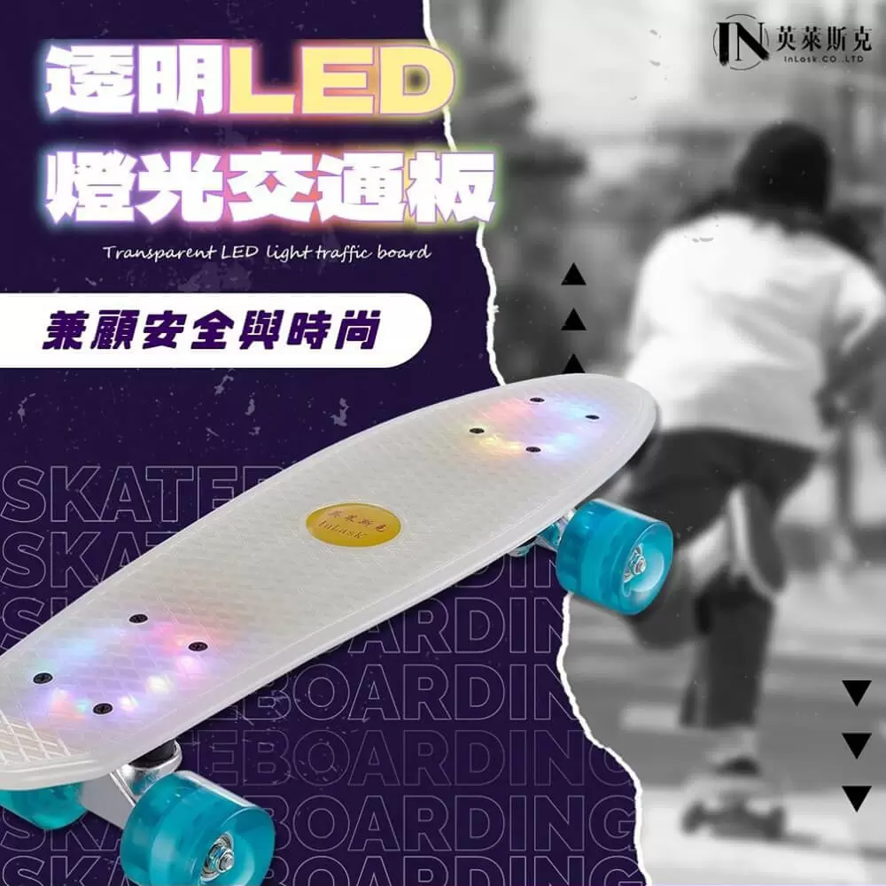 英萊斯克透明LED燈光交通板