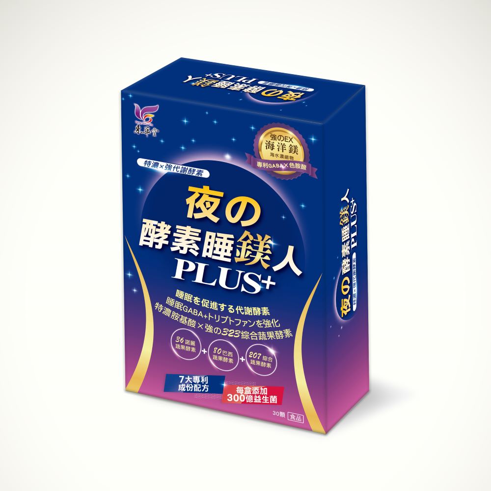 東華堂夜的酵素睡鎂人PLUS+(30顆/盒)×6 - ViVa美好購物網