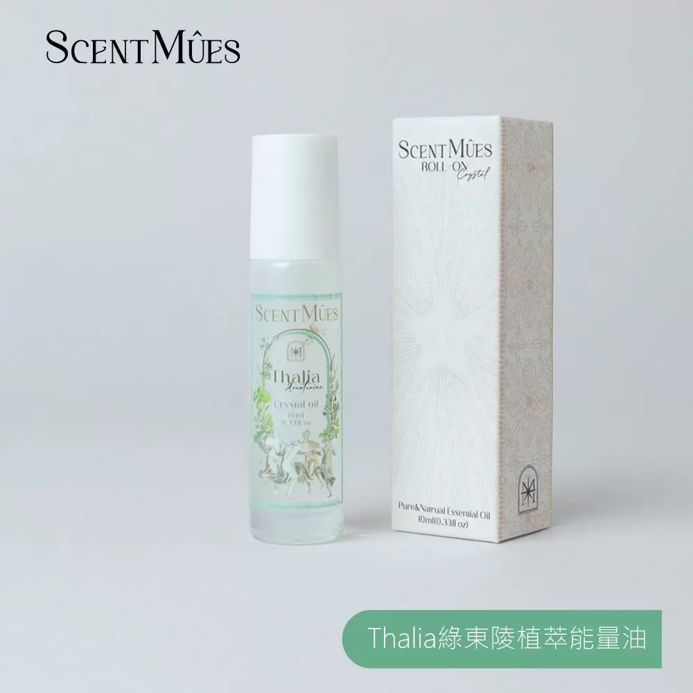 【ScentMûes森繆斯】Thalia綠東陵植萃能量油/10ml 平衡&愉悅