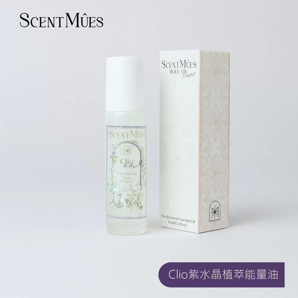 【ScentMûes森繆斯】Clio紫水晶植萃能量油/10ml 智慧&貴人