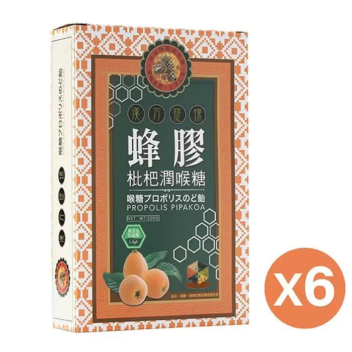 【珍田】蜂膠枇杷潤喉糖200g/盒(6入組)