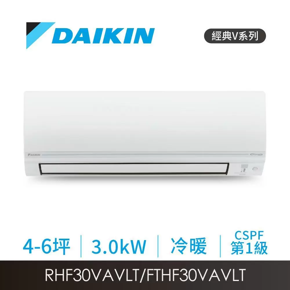 【DAIKIN 大金】經典V系列4-6坪變頻冷暖分離式冷氣(RHF30VAVLT/FTHF30VAVLT)