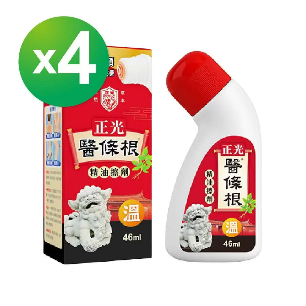 正光醫條根精油擦劑(溫感)46mlx4瓶