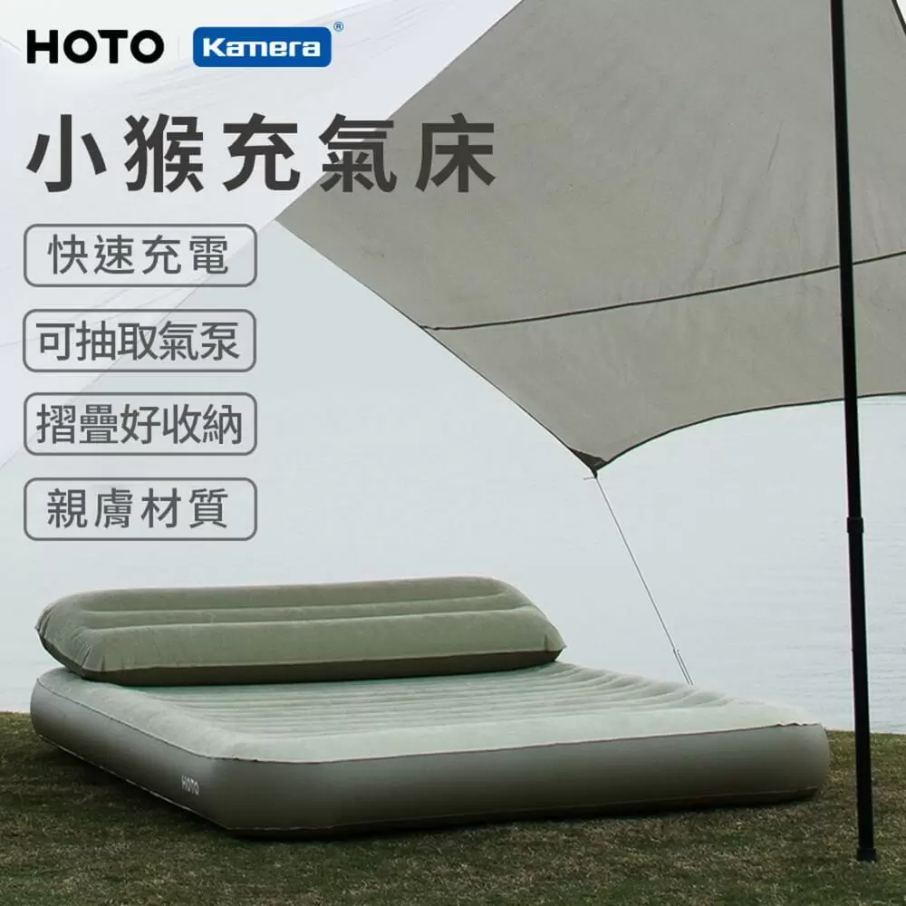 小米有品 HOTO 小猴自動充氣雙人床墊 充氣床 (QWOGJ003)