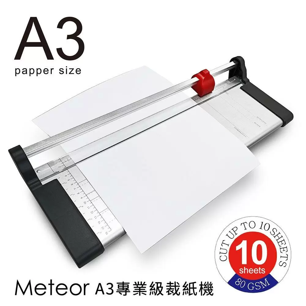 Meteor A3專業級裁紙機