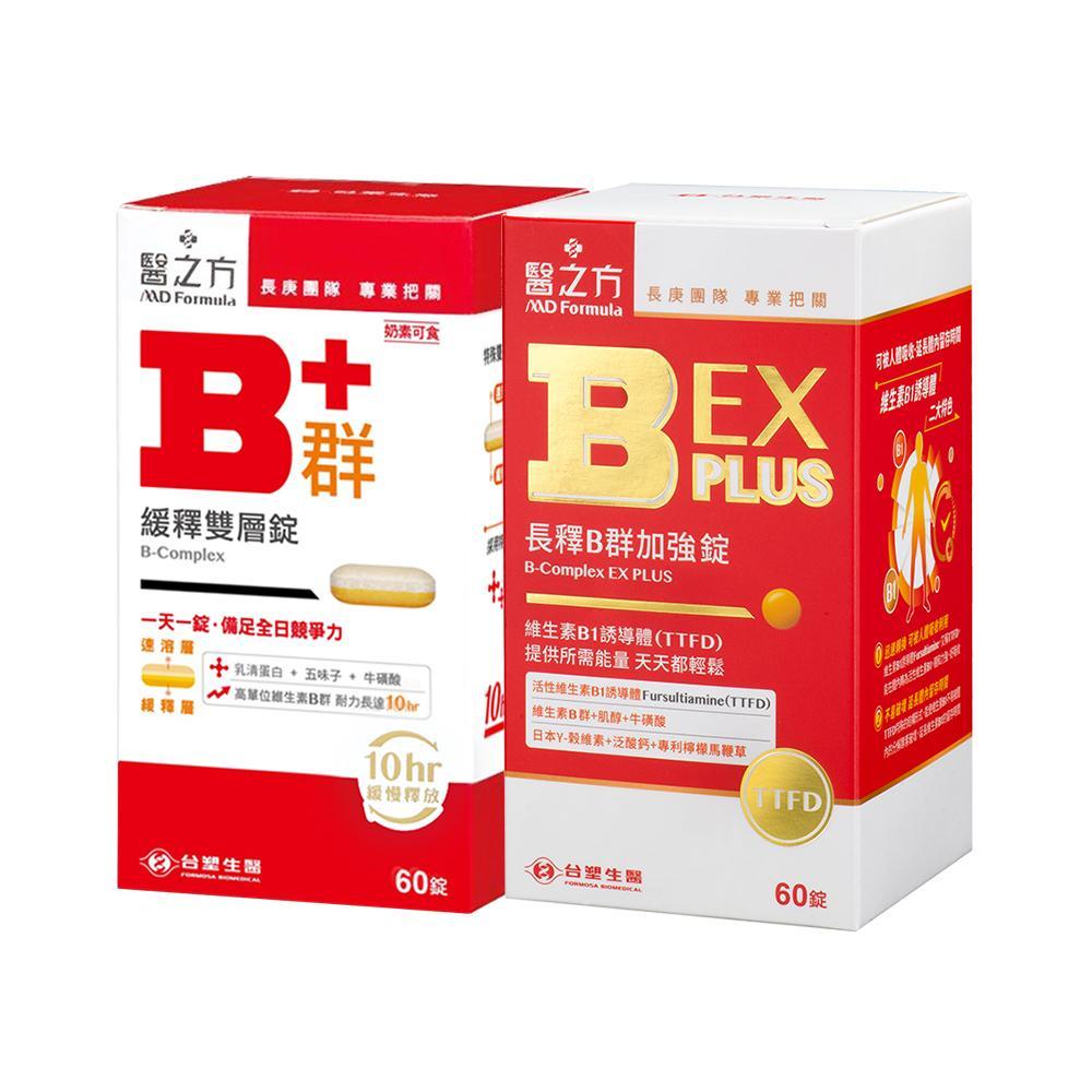 台塑生醫】緩釋B群雙層錠(60錠/瓶) +B群EX PLUS加強錠(60錠/瓶) - ViVa