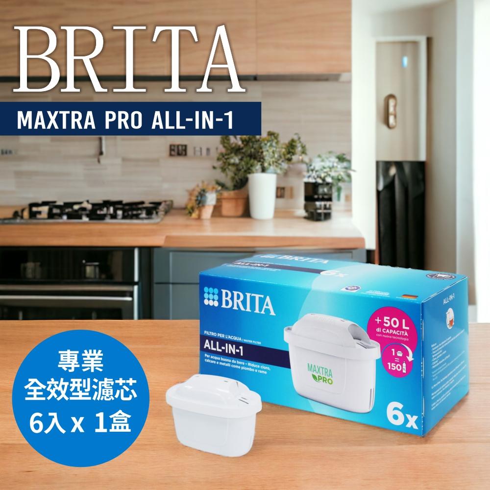 BRITA MAXTRA PRO ALL-IN-ONE 濾芯 (6入/盒)