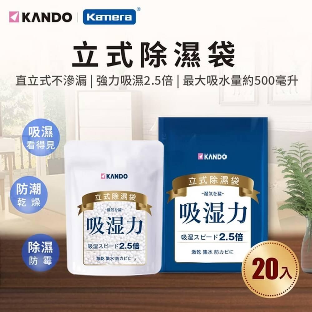 Kando 立式除濕袋 (200g/包)(20入)