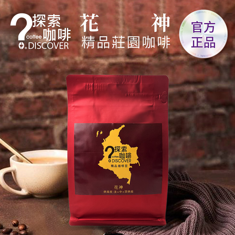 DISCOVER COFFEE 花神莊園級精品咖啡(227g/包)×8包