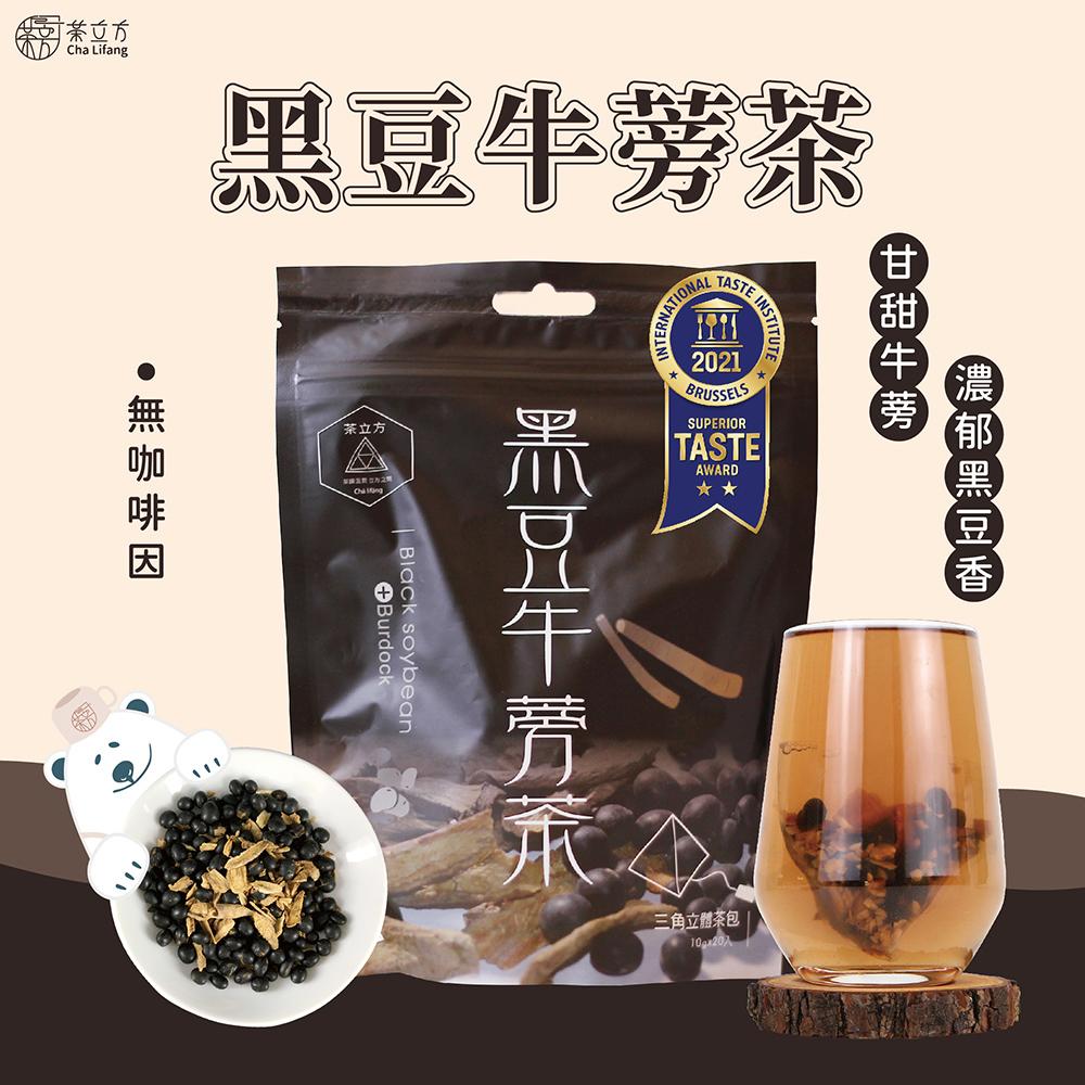 滿額抽奬【茶立方】養生穀物-台灣黑豆牛蒡茶(20入/包)x2