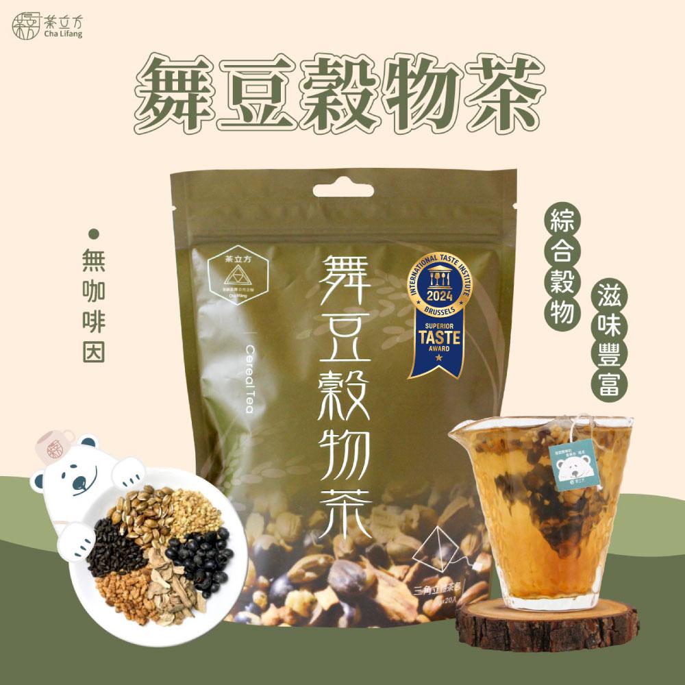 滿額抽奬【茶立方】養生穀物-舞豆穀物茶(20入/包)x2