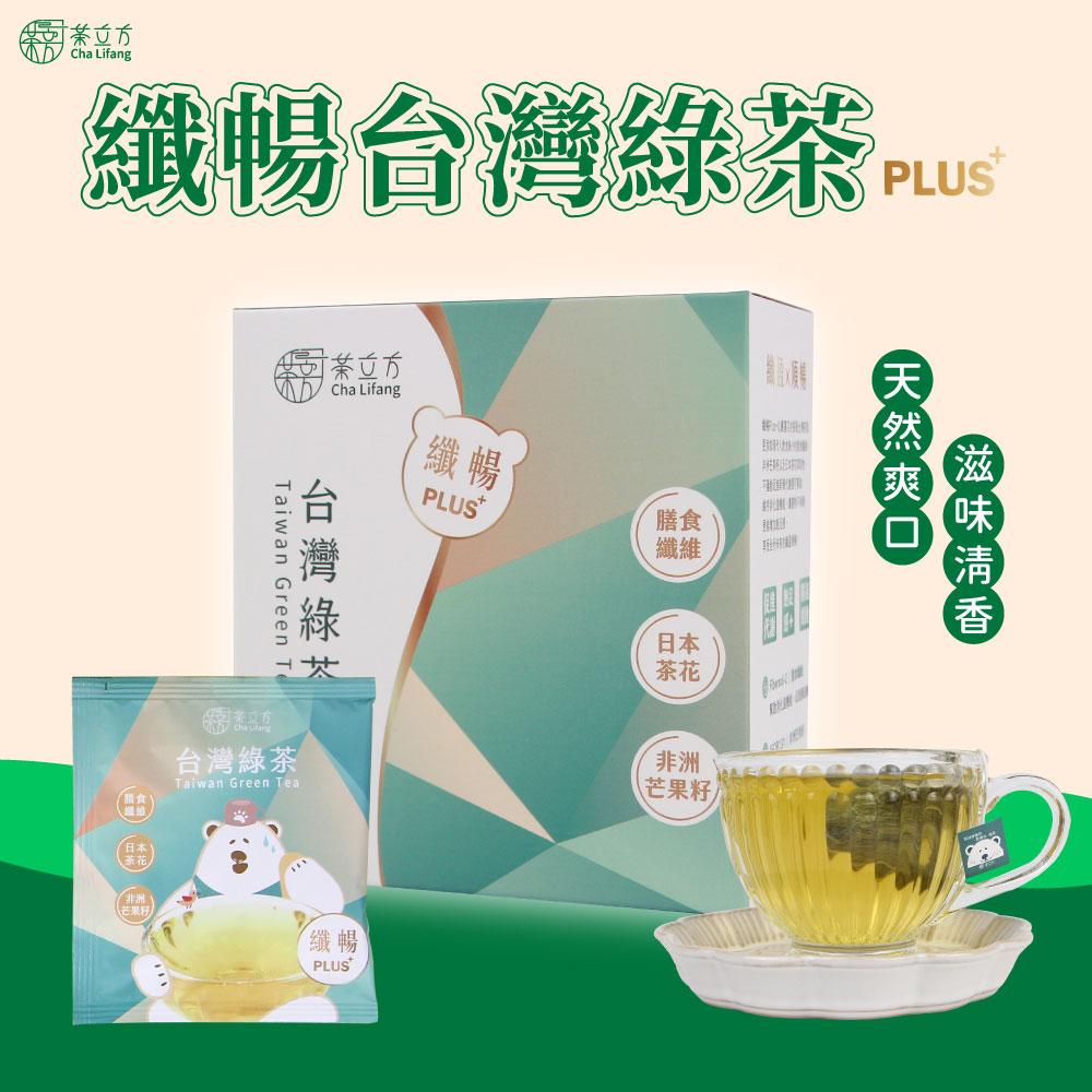 滿額抽奬【茶立方】纖暢台灣綠茶Plus+(5入/盒)x2