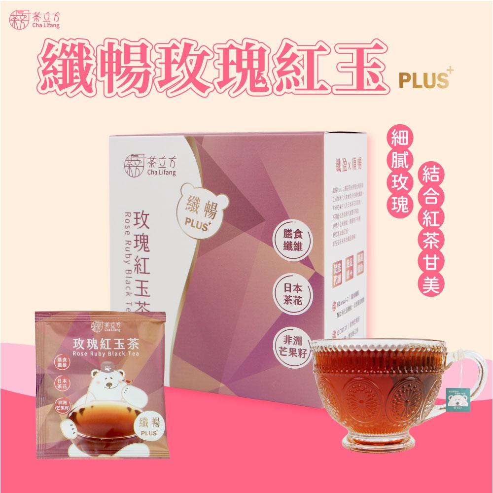 滿額抽奬【茶立方】纖暢玫瑰紅玉紅茶Plus+(5入/盒)x2