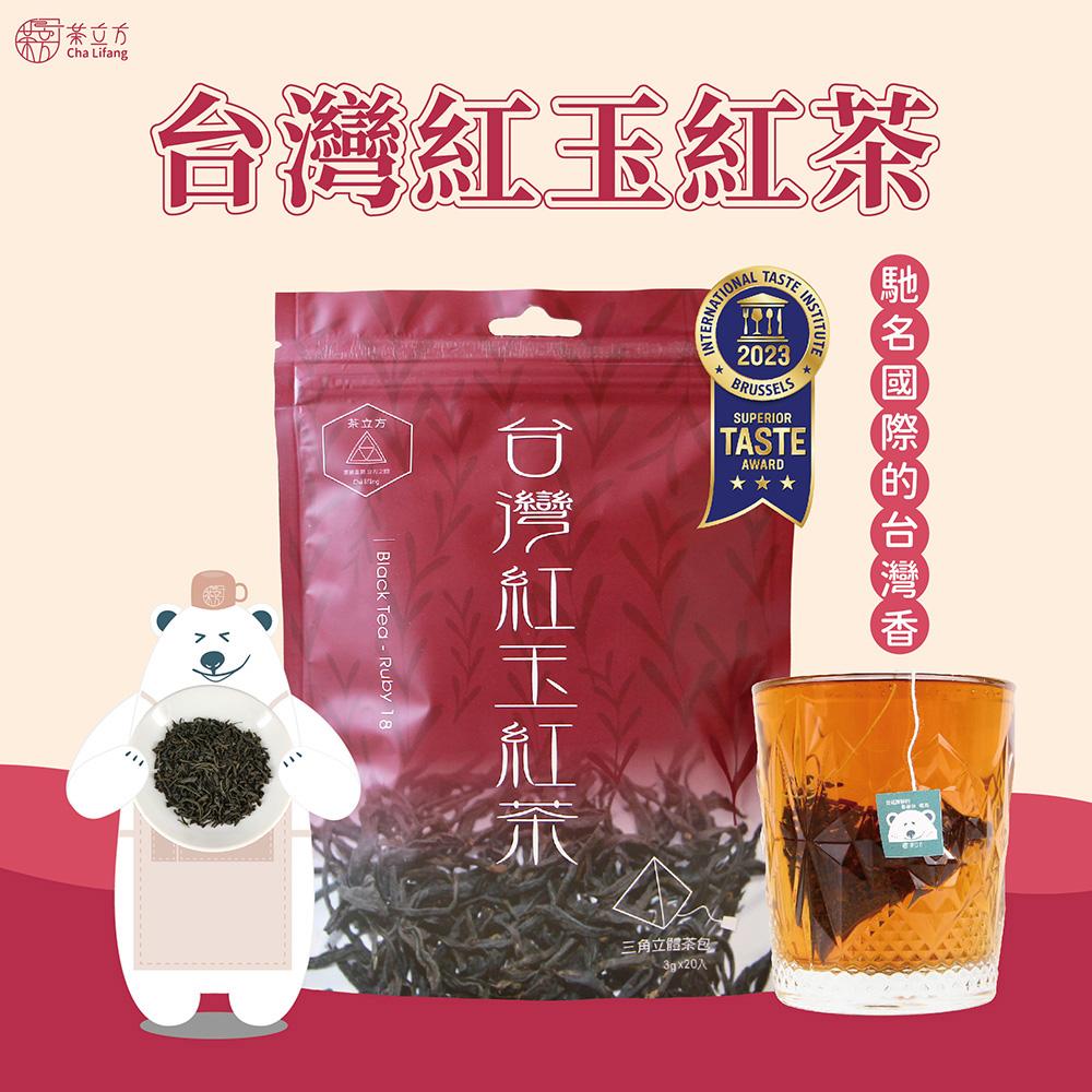 滿額抽奬【茶立方】台灣紅玉紅茶(20入/包)