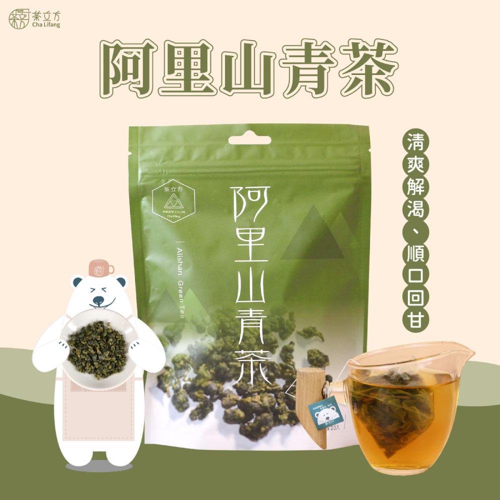 滿額抽奬【茶立方】台灣阿里山青茶(20入/包)