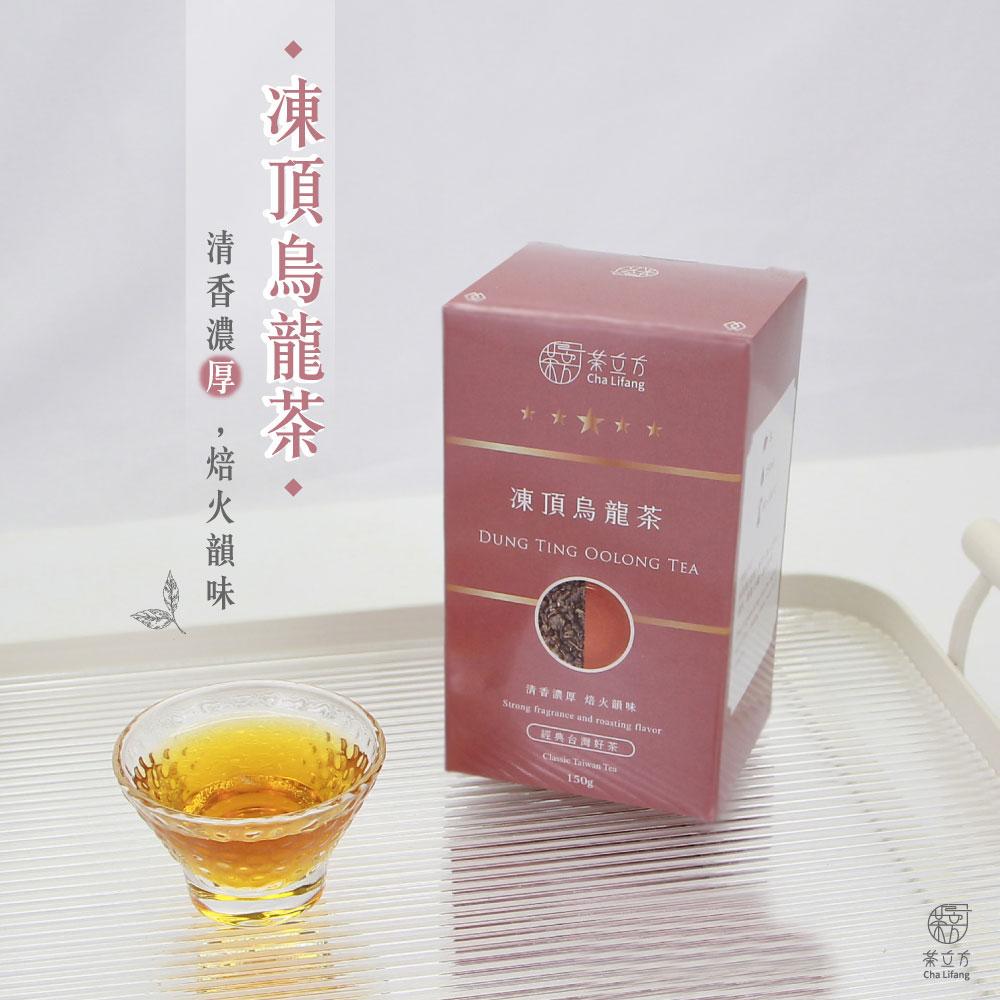 滿額抽奬【茶立方】台灣凍頂烏龍茶 (150克/盒)x2