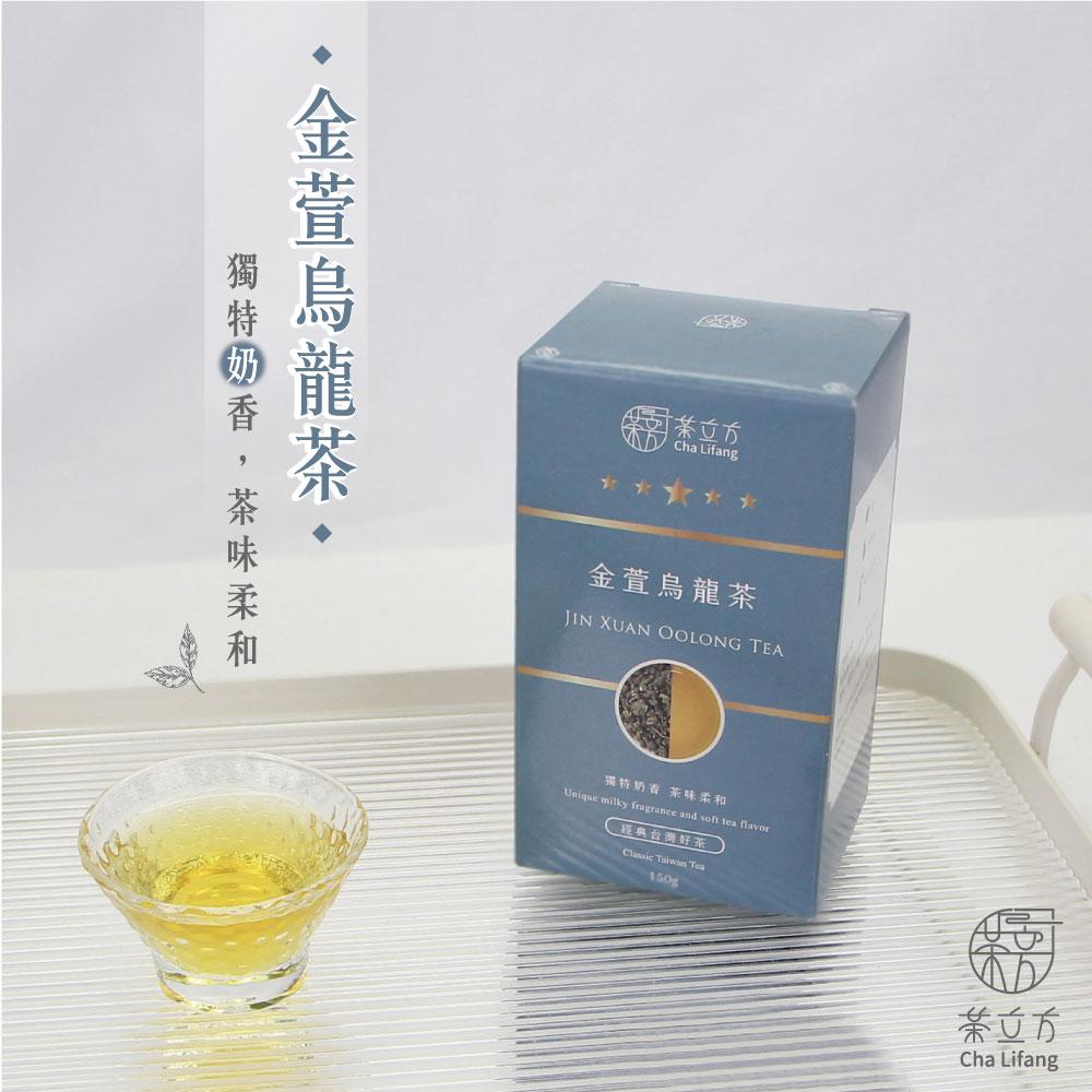 滿額抽奬【茶立方】台灣金萱烏龍茶(150克/盒)x2