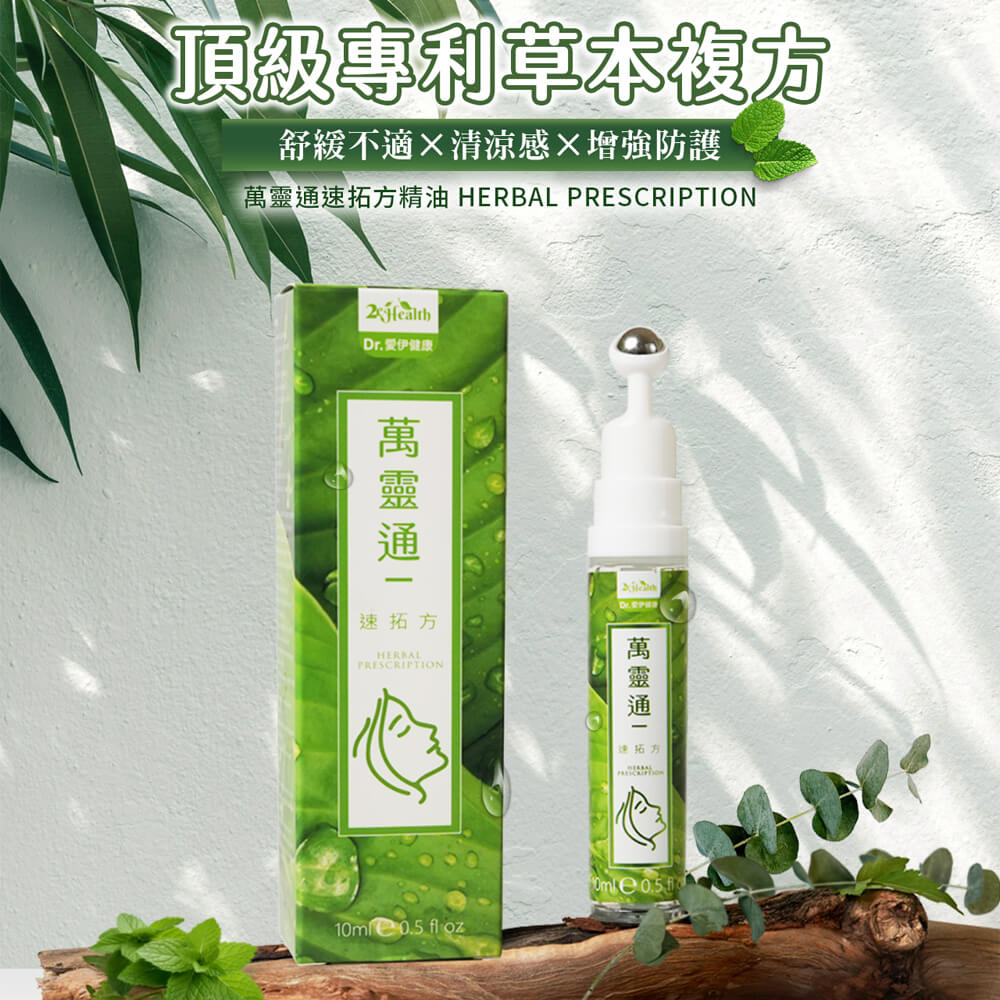 Dr.愛伊中西草本萬靈通速拓方(10ml/瓶)x6