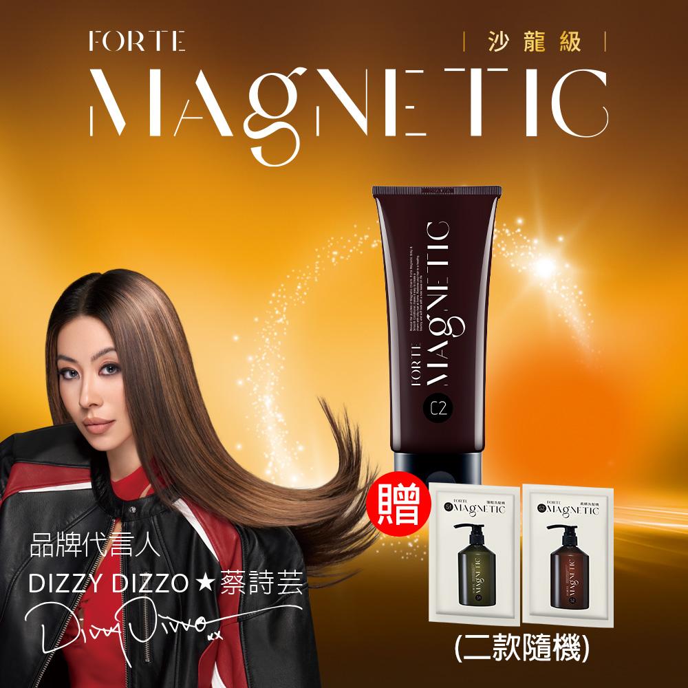 【FORTE】Magnetic C2滋潤護髮素150g+送洗髮旅行組10gx2包(隨機)