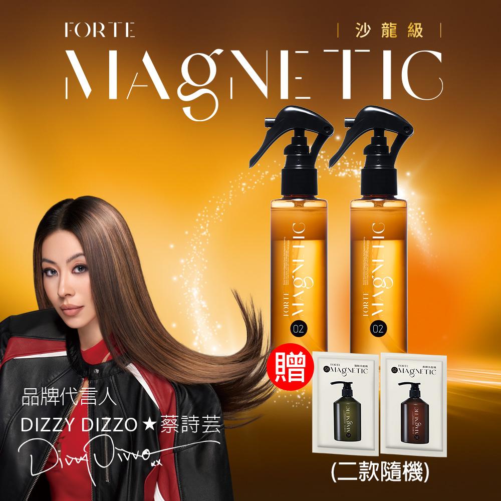 【FORTE】Magnetic O2黃金雙層護髮噴霧140g*2入+送洗髮旅行組10gx2包(隨機)