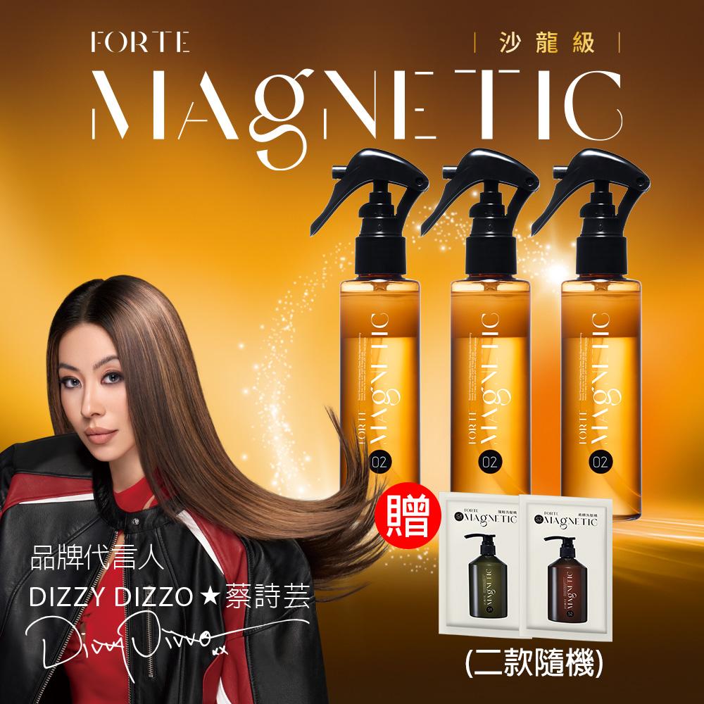 【FORTE】Magnetic O2黃金雙層護髮噴霧140g*3入+送洗髮旅行組10gx2包(隨機)